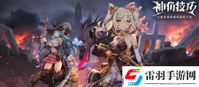 神角技巧神秘矿洞中级宝箱位置在哪