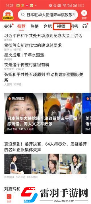 今日头条视频怎么下载
