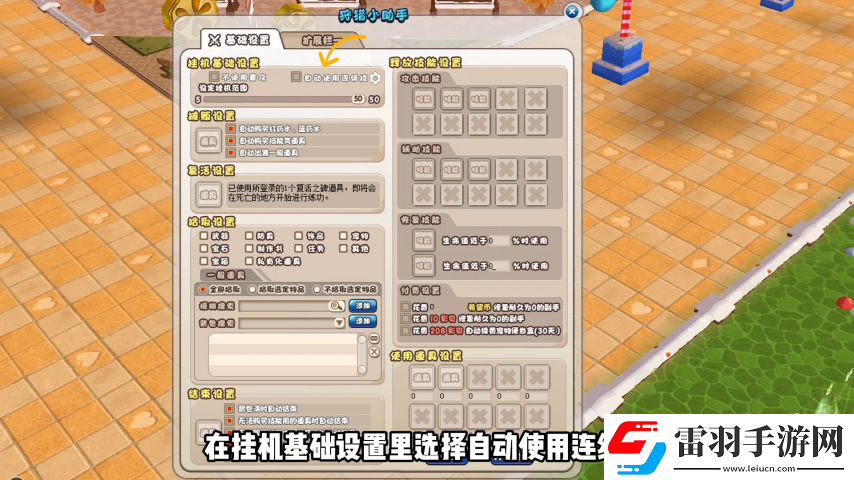 自定义连续技功能