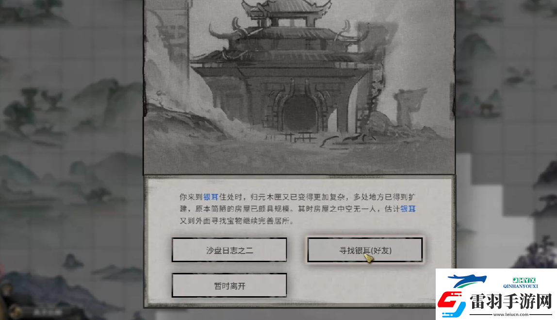 鬼谷八荒怎么去华封州