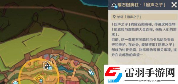 原神5.1镜与谜烟的彼方任务怎么做