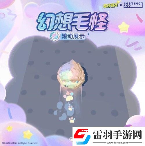 蛋仔派对INSTINCTOY联动活动怎么玩