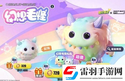 蛋仔派对INSTINCTOY联动活动怎么玩