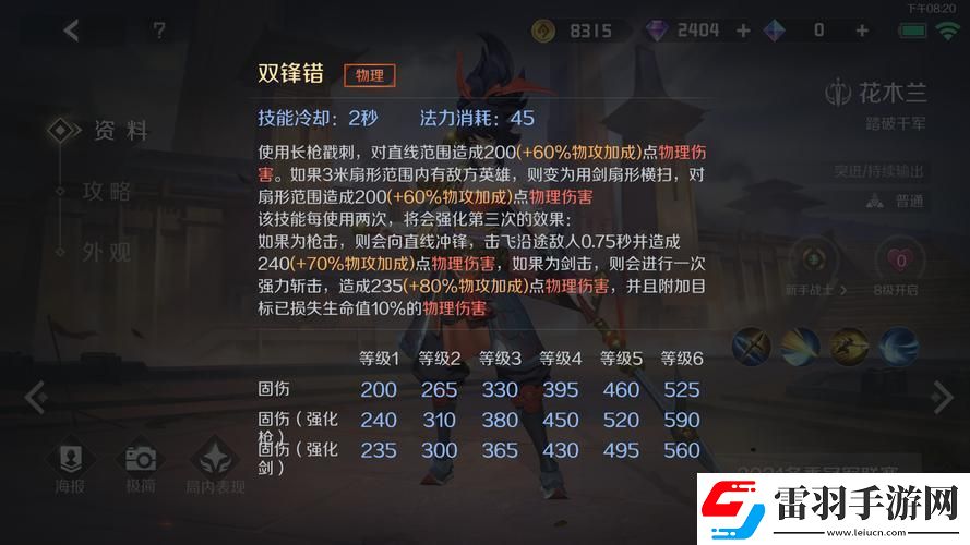 王者荣耀墨家机关道花木兰1V1通关秘籍演变史中的制胜谜团