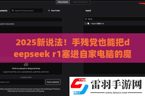 2025新说法！手残党也能把deepseek