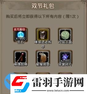 地下城堡2中秋版本有什么更新内容地下城堡2中秋版本上线