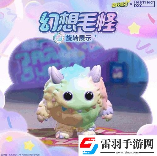 蛋仔派对INSTINCTOY联动活动怎么玩