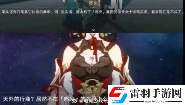停云歪头杀怎么回事
