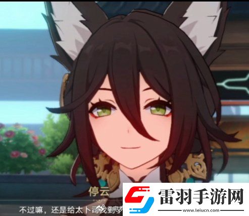 停云歪头杀怎么回事