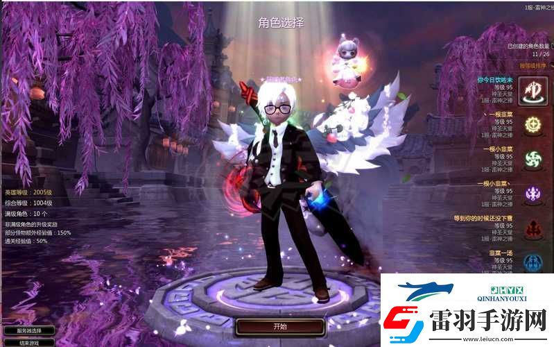 龙之谷铃铛