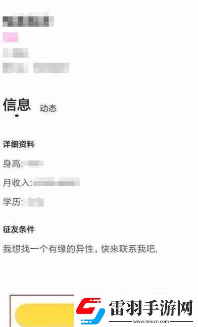 伊对怎么通过ID搜索对方