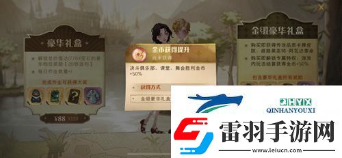 哈利波特魔法觉醒豪华礼盒值得购买吗
