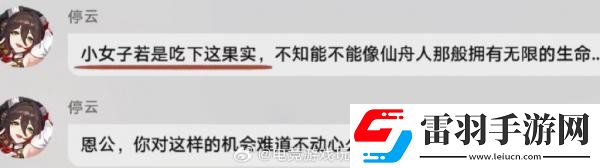 停云歪头杀怎么回事