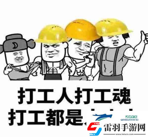 抖音天选打工人是什么梗