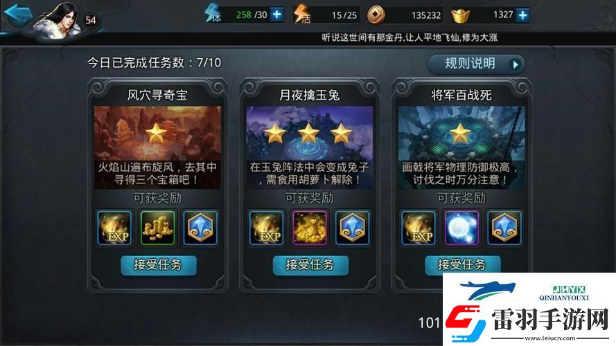 乱斗西游2升级瓶颈