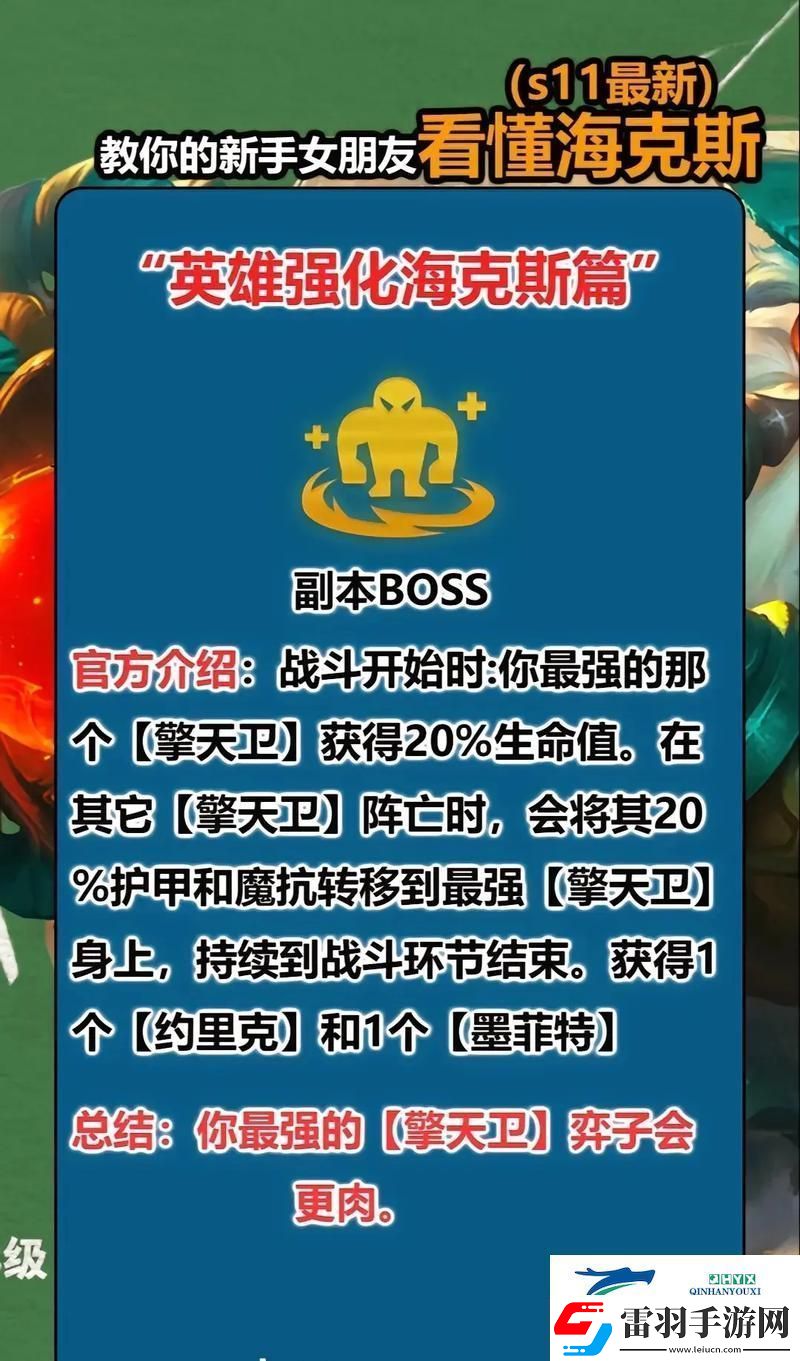 金铲铲之战