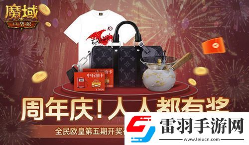 @魔域车主们！魔域口袋版送石油卡啦
