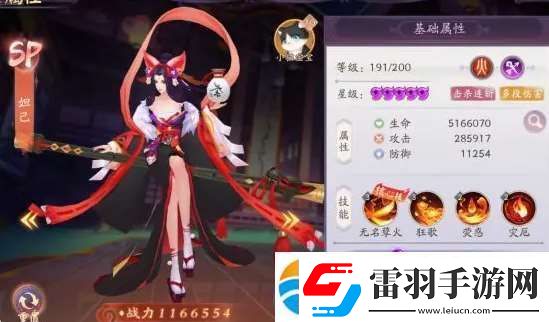 天境传说阵容推荐