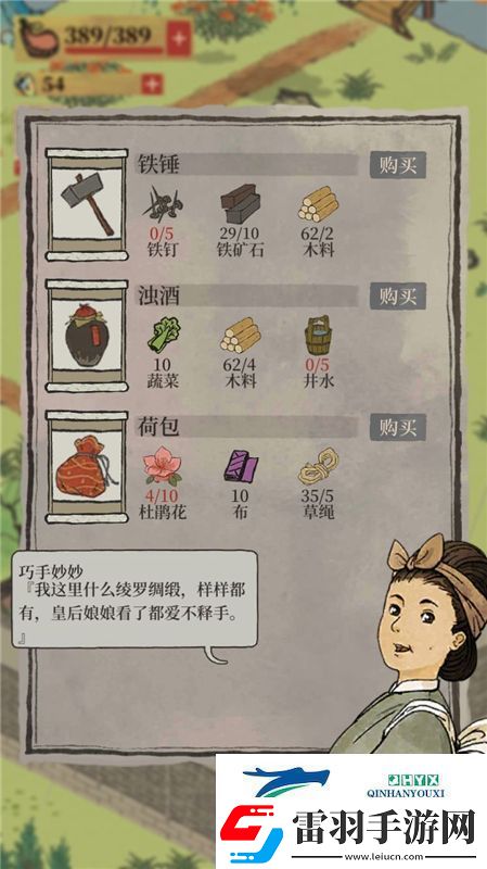 江南百景图浊酒在什么地方