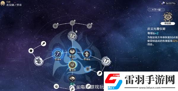 停云歪头杀怎么回事