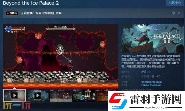 类银河战士恶魔城探Beyond