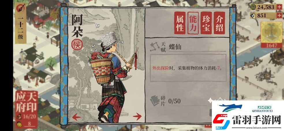 江南百景图阿朵培养攻略