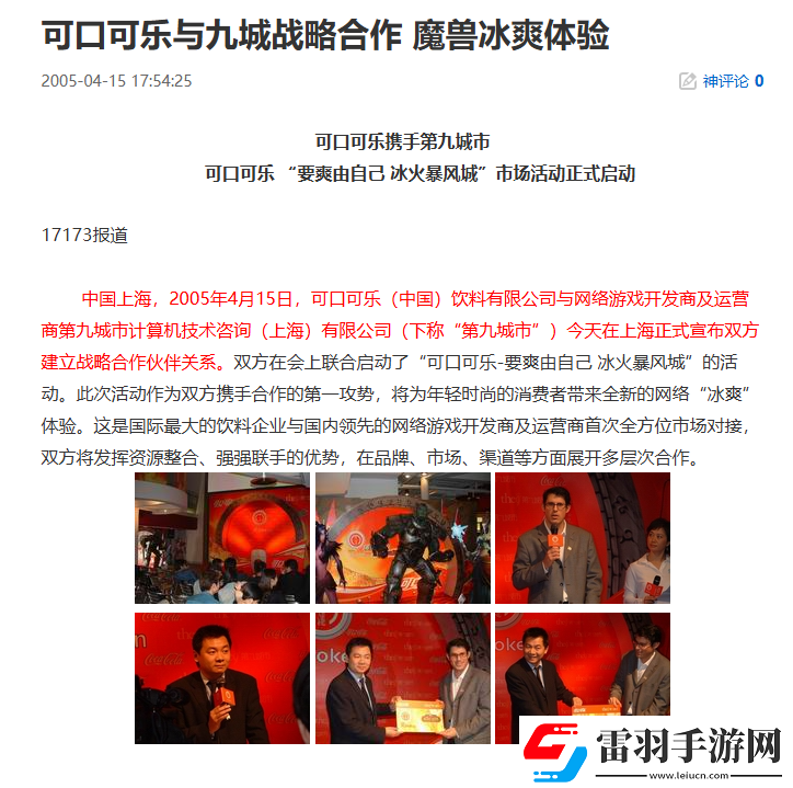 游时光机
