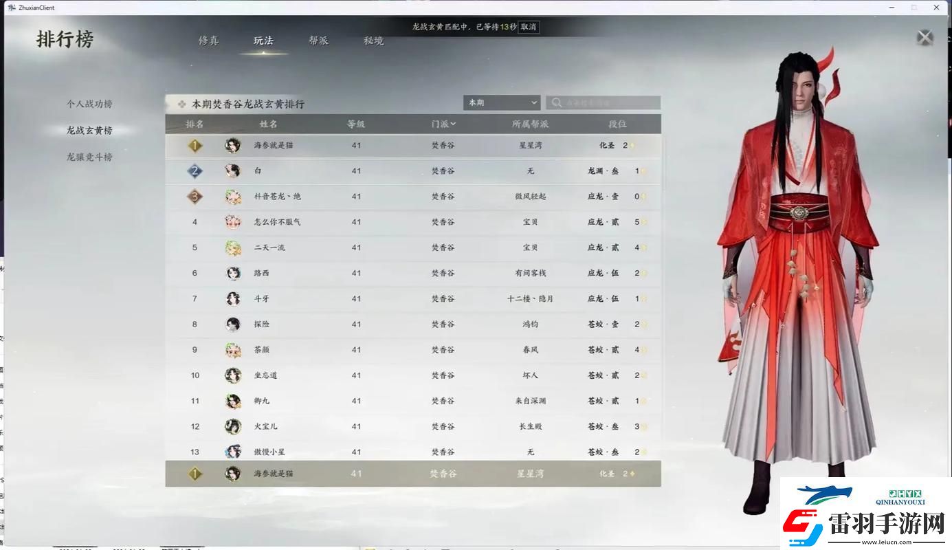 梦幻诛仙2