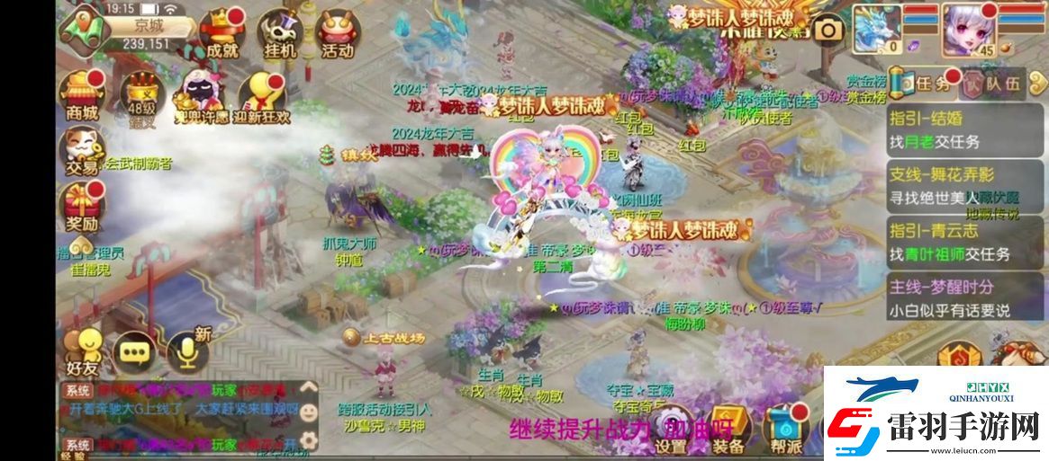 梦幻诛仙2