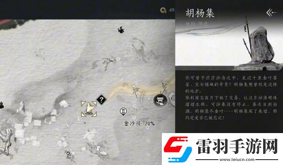 燕云十六声天工回廊俯仰之间怎么解谜