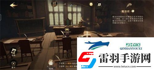 哈利波特魔法觉醒怎么上课