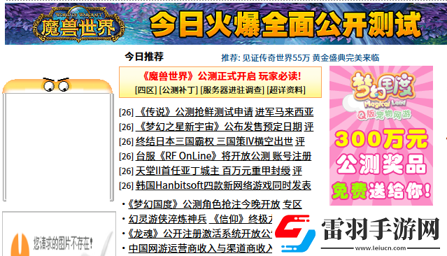 游时光机