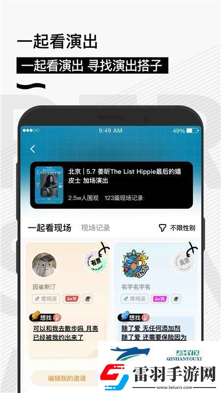 秀动订票app手机版功能菜单