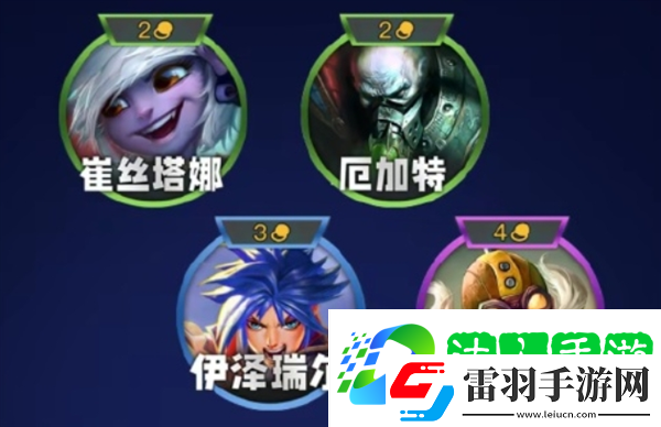 金铲铲之战s13羁绊有哪些