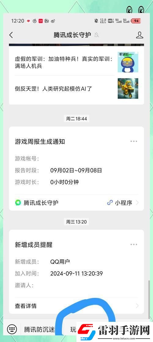 王者荣耀实名认证修改全攻略