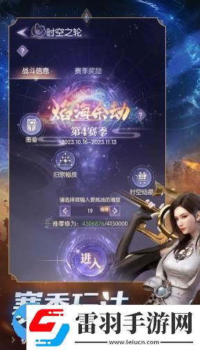 完美世界诸神之战新赛季什么时候开启完美世界诸神之战新版9.21开启