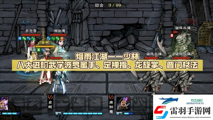 烟雨江湖奕剑传人任务全攻略