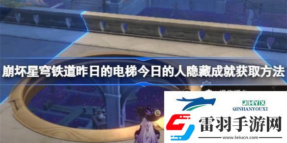 昨日的电梯今日的人怎么获取
