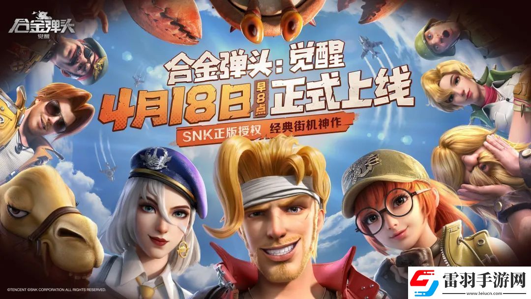 试过合金弹头