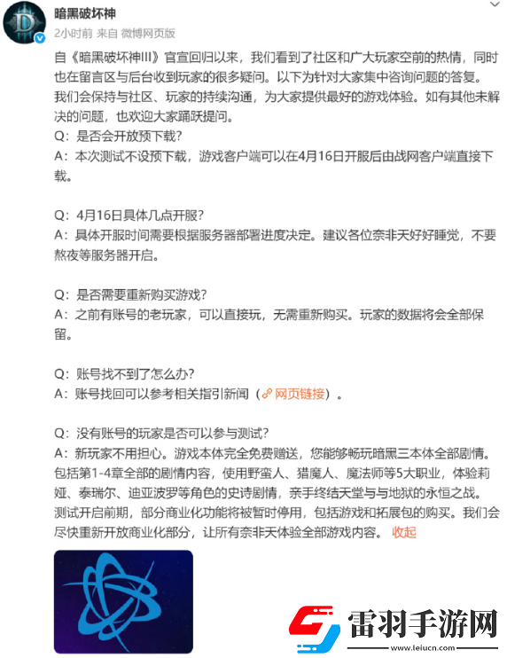 怀旧周报