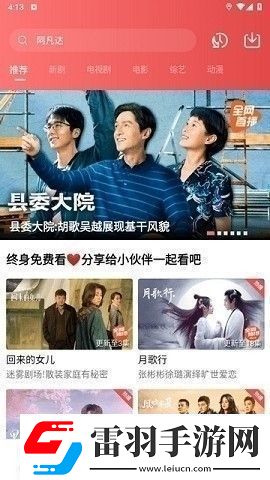 真人动态交叉直播视频会员版