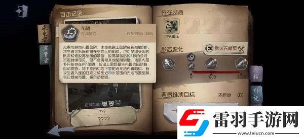 第五人格手游app易非对称性对抗竞技手游第五人格手游下载