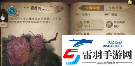哈利波特魔法觉醒恶婆鸟怎么使用