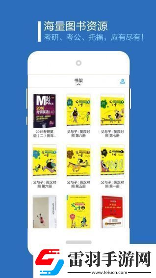 书链图书app下载安装