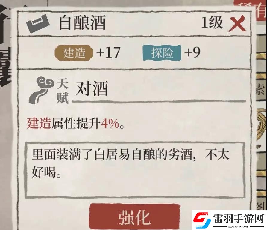 江南百景图自酿酒珍宝怎么样