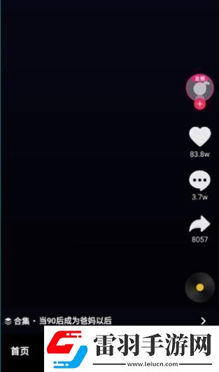 午夜试看三分钟免费精简版