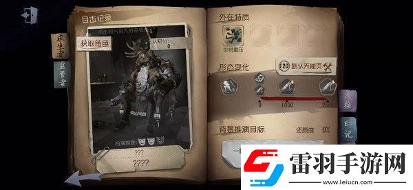 第五人格手游app易非对称性对抗竞技手游第五人格手游下载