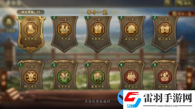 三国志战略版陈仓之战赛季该怎么玩三国志战略版陈仓之战赛季玩法介绍