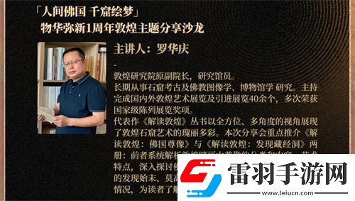物华弥新一周年