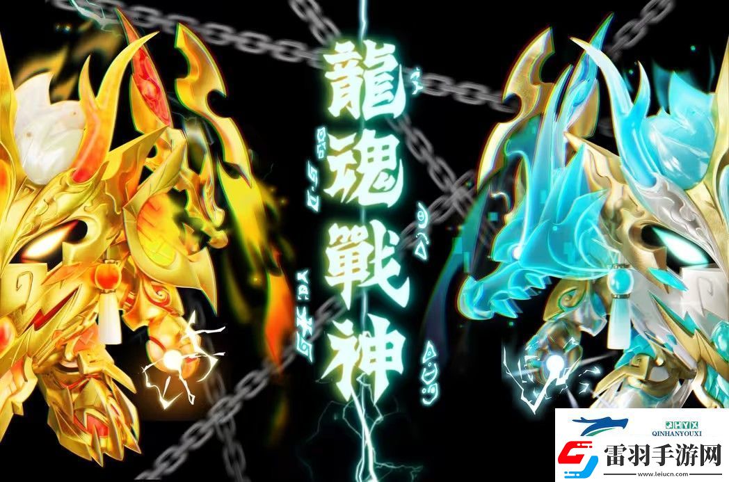 蛋仔派对龙魂战神皮肤怎么获得